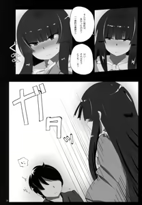Page 29 of Touhou Dere Bitch 7 - preview thumbnail