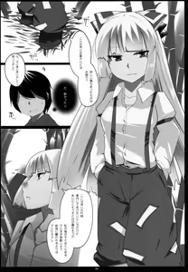 Page 6 of Touhou Dere Bitch 7 - preview thumbnail