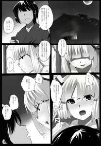 Page 7 of Touhou Dere Bitch 7 - preview thumbnail