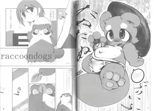 Page 12 of Ponpokopon! - preview thumbnail