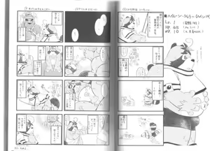 Page 19 of Ponpokopon! - preview thumbnail