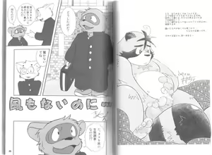 Page 20 of Ponpokopon! - preview thumbnail
