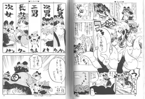 Page 41 of Ponpokopon! - preview thumbnail