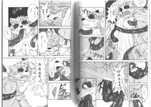 Page 43 of Ponpokopon! - preview thumbnail