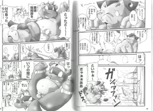 Page 57 of Ponpokopon! - preview thumbnail