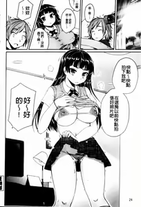 Page 26 of Virginity ~Shojo to Shuuchi to Juujun to~ | Virginity ～處女與羞恥與順從～ - preview thumbnail