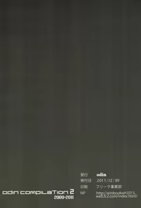 Page 121 of odin Soushuuhen 2 - preview thumbnail