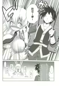Page 19 of odin Soushuuhen 2 - preview thumbnail