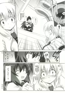 Page 33 of odin Soushuuhen 2 - preview thumbnail