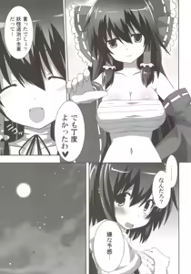Page 58 of odin Soushuuhen 2 - preview thumbnail