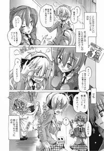 Page 148 of COMIC Megamilk 2011-05 Vol. 11 - preview thumbnail