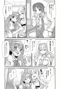 Page 170 of COMIC Megamilk 2011-05 Vol. 11 - preview thumbnail