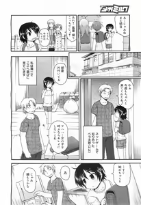 Page 220 of COMIC Megamilk 2011-05 Vol. 11 - preview thumbnail