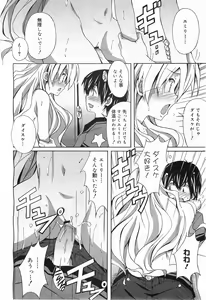 Page 294 of COMIC Megamilk 2011-05 Vol. 11 - preview thumbnail
