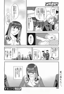 Page 322 of COMIC Megamilk 2011-05 Vol. 11 - preview thumbnail