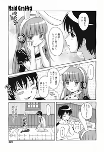 Page 329 of COMIC Megamilk 2011-05 Vol. 11 - preview thumbnail