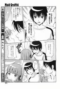 Page 331 of COMIC Megamilk 2011-05 Vol. 11 - preview thumbnail