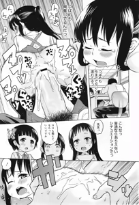Page 357 of COMIC Megamilk 2011-05 Vol. 11 - preview thumbnail