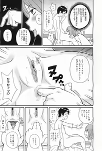 Page 375 of COMIC Megamilk 2011-05 Vol. 11 - preview thumbnail