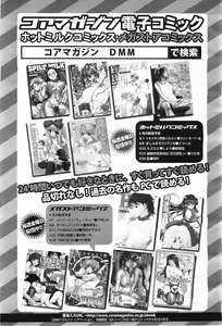 Page 389 of COMIC Megamilk 2011-05 Vol. 11 - preview thumbnail