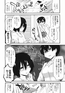 Page 70 of COMIC Megamilk 2011-05 Vol. 11 - preview thumbnail