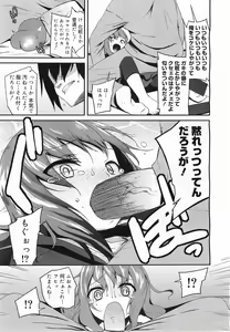 Page 93 of COMIC Megamilk 2011-05 Vol. 11 - preview thumbnail