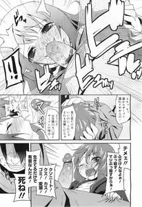 Page 95 of COMIC Megamilk 2011-05 Vol. 11 - preview thumbnail