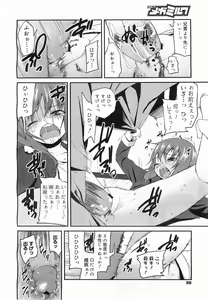 Page 98 of COMIC Megamilk 2011-05 Vol. 11 - preview thumbnail
