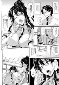 Page 4 of Teacher & husband! Ch. 1-3 - preview thumbnail