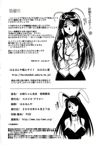 Page 33 of Onee-chan Sensei Ichijigenme | Chị tôi là giáo viên 1 - preview thumbnail