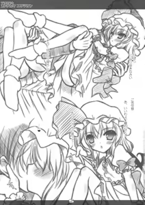 Page 5 of Brilliant Otonamuke Koumakan - preview thumbnail
