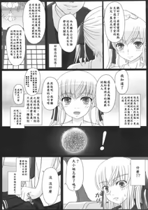 Page 5 of Katashibu 15-shuu - preview thumbnail
