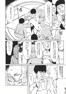 Page 8 of MIDNIGHT PLEASURE - preview thumbnail