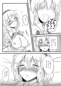 Page 11 of Nanairo Syndrome - preview thumbnail