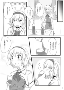 Page 4 of Nanairo Syndrome - preview thumbnail