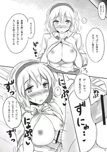 Page 6 of Nanairo Syndrome - preview thumbnail