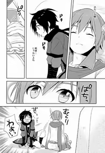 Page 5 of Shigusumi - preview thumbnail