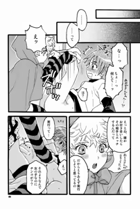 Page 7 of Aozukin - preview thumbnail