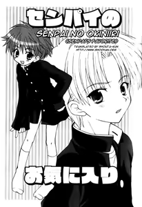 Senpai no Okiniiri. — hentai manga cover on Fhentai