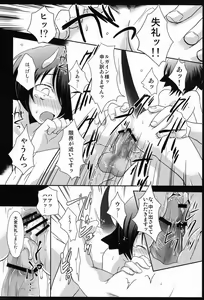 Page 7 of Another Gate Open! Lv.3 - preview thumbnail