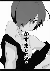 Kazuma Tome - hentai manga cover image