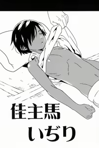 Page 14 of Kazuma Tome - preview thumbnail