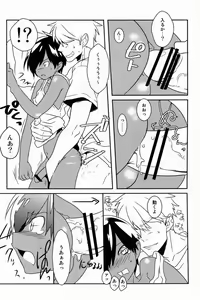 Page 17 of Kazuma Tome - preview thumbnail