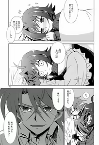 Page 24 of Kimi no Koto ga Suki dakara! - preview thumbnail