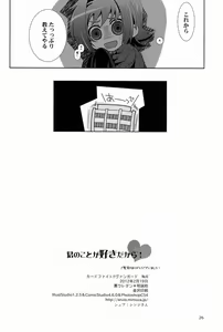 Page 25 of Kimi no Koto ga Suki dakara! - preview thumbnail