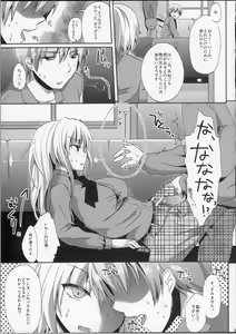 Page 7 of KawaDevi Xrated05 - preview thumbnail