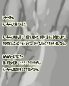 Page 25 of Erika Sensei no Nioi 2 - preview thumbnail