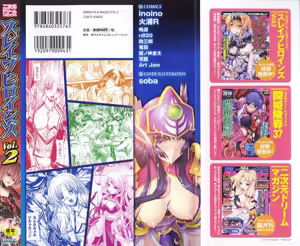 Page 2 of Slave Heroines Vol. 2 - preview thumbnail