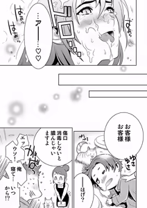 Page 107 of COMIC Situation Play vol.16 - preview thumbnail