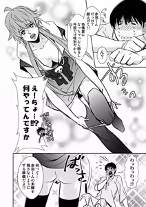 Page 134 of COMIC Situation Play vol.16 - preview thumbnail